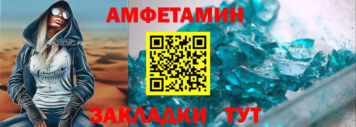 Амфетамин Premium Лесозаводск