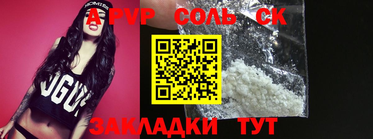 А ПВП VHQ Лесозаводск