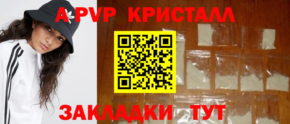 Лесозаводск  A-PVP Crystall  Alpha PVP мука  Вход с VPN 