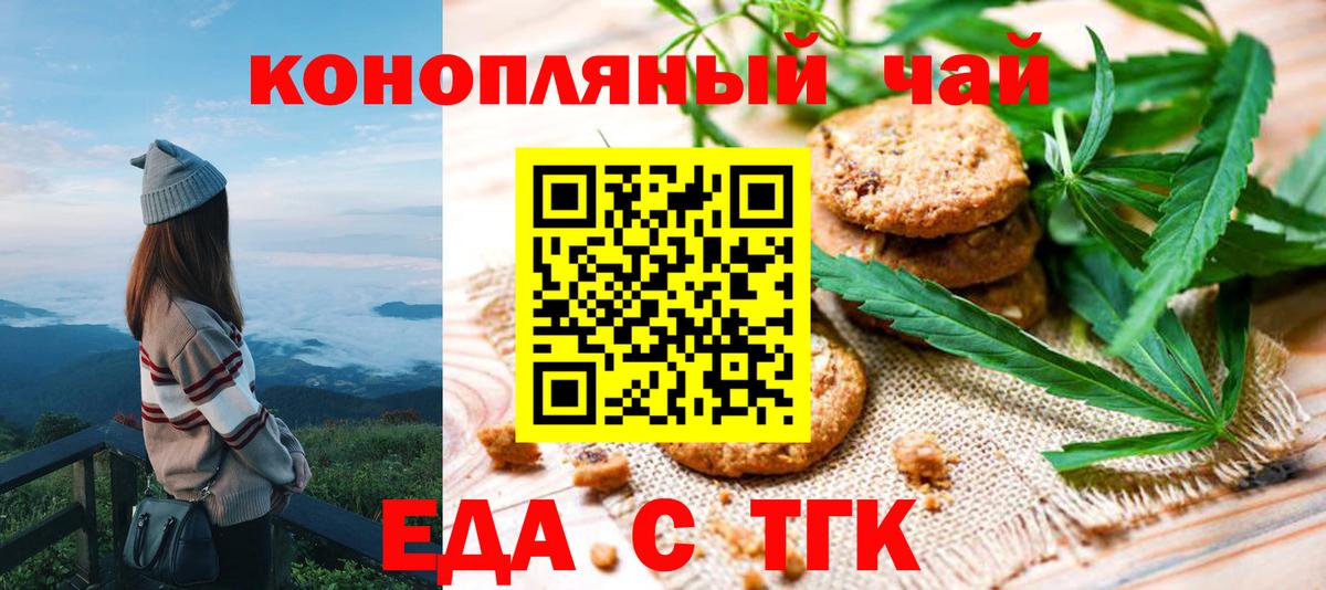 Cannafood марихуана Лесозаводск