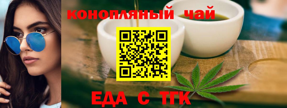 Лесозаводск  Canna-Cookies конопля  Вход с VPN 