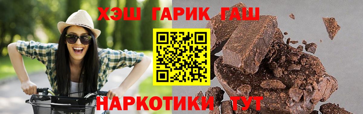 ГАШИШ гарик  ГАШИШ ice o lator  Вход с VPN  Лесозаводск 