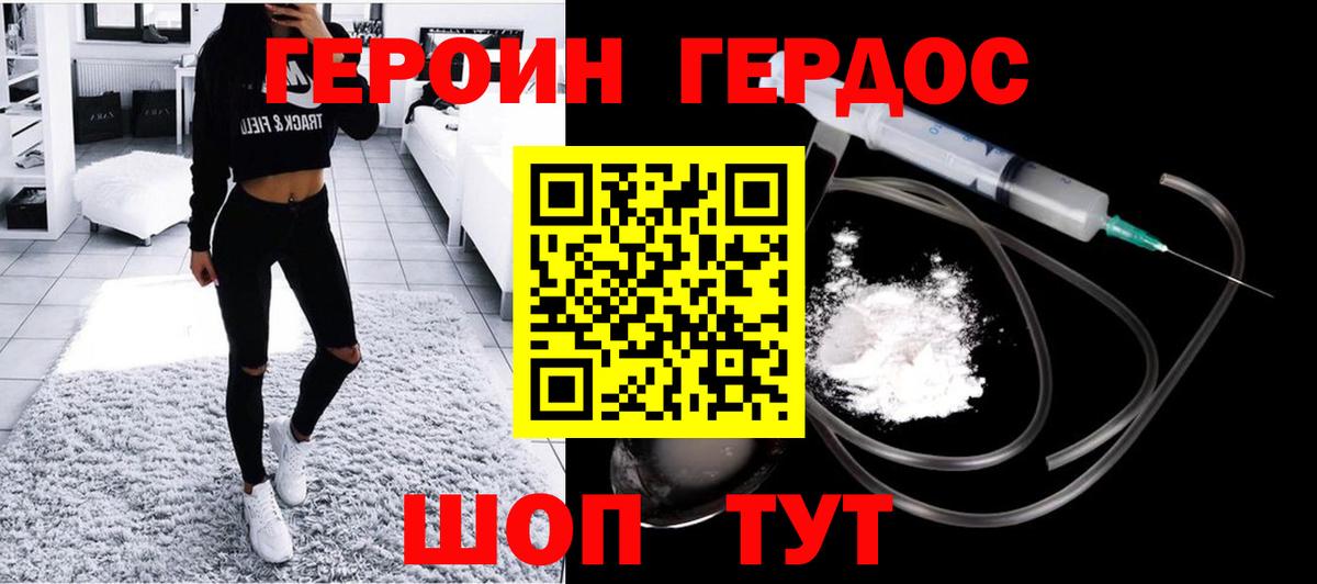 Героин белый Лесозаводск