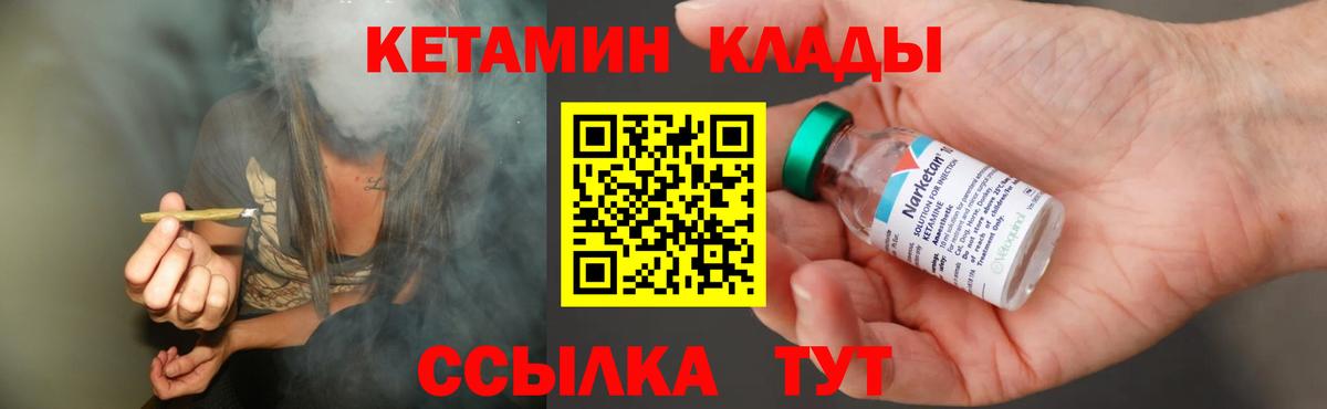 Лесозаводск  OMG рабочий сайт  Вход с VPN  Кетамин VHQ 