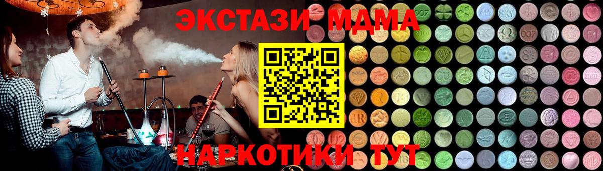 МДМА молли  Вход с VPN  Лесозаводск  МДМА молли 