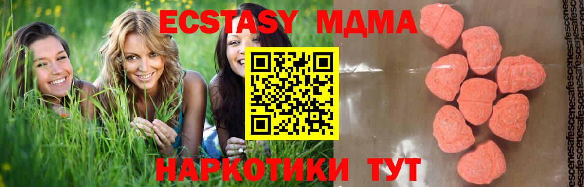 МДМА кристаллы Лесозаводск
