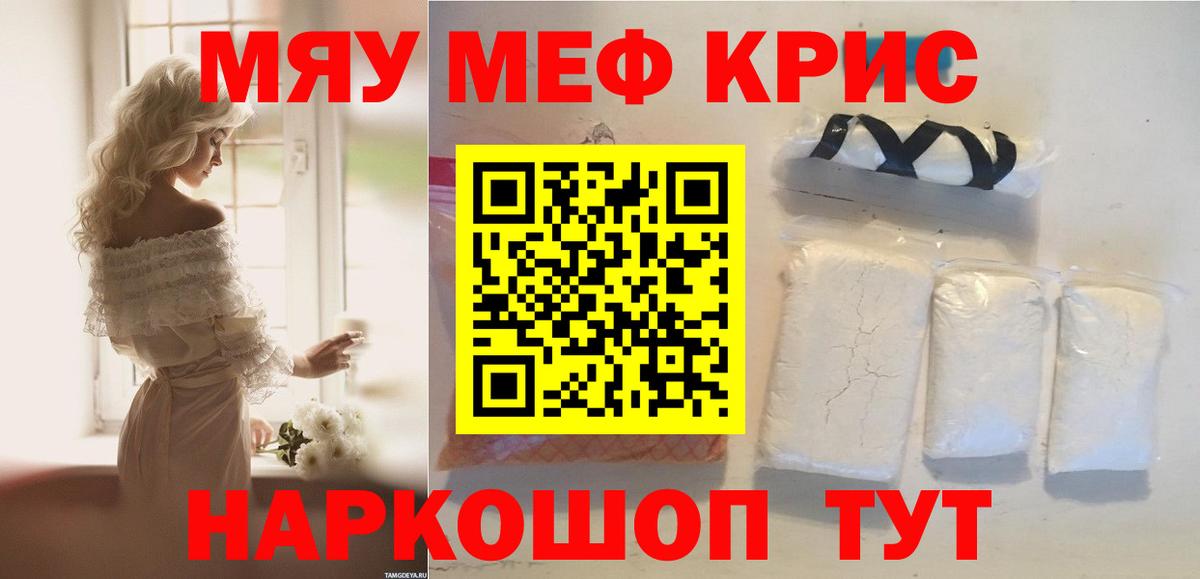 Меф  МЯУ-МЯУ mephedrone  МЕФ  Вход с VPN  МЯУ-МЯУ VHQ  Лесозаводск 