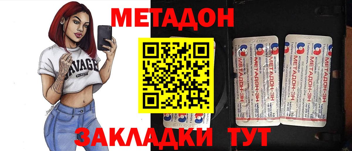 Лесозаводск  blacksprut сайт  Вход с VPN  МЕТАДОН methadone  МЕТАДОН белоснежный 