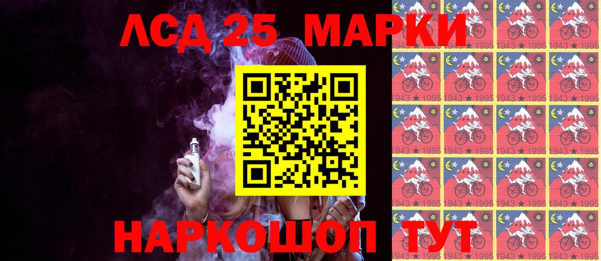 Марки NBOMe 1,5мг Лесозаводск
