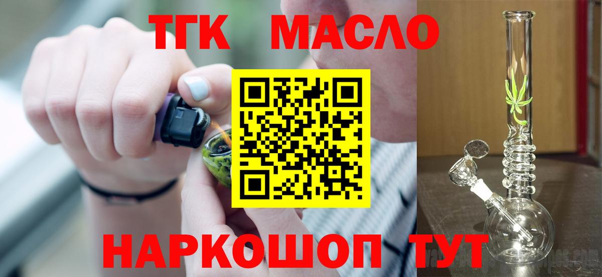 Дистиллят ТГК THC oil  закладка  Лесозаводск  Вход с VPN 