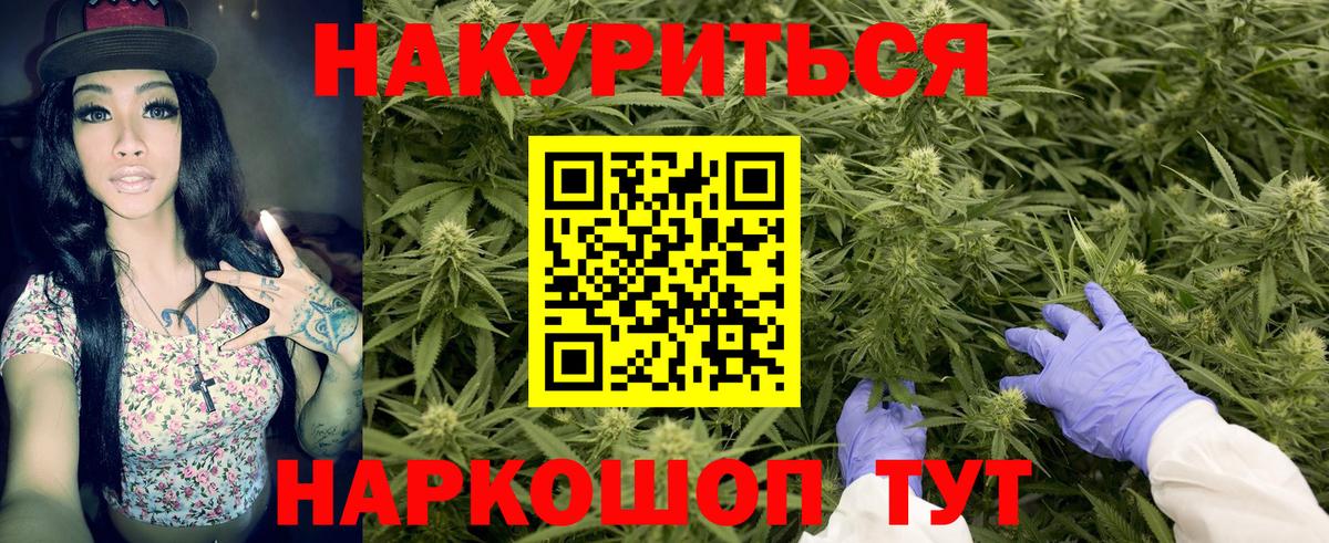Бошки Шишки марихуана  Бошки марихуана гибрид  Марихуана Bruce Banner  Лесозаводск  Марихуана SATIVA & INDICA  Вход с VPN 
